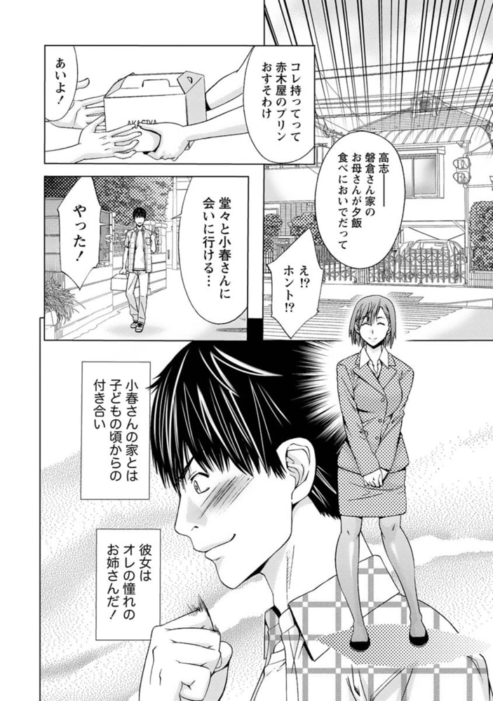 肌色の愛情表現【分冊版 7/9】ソファーの上のシンクロニシティ 肌色の愛情表現【分冊版 7/9】ソファーの上のシンクロニシティ