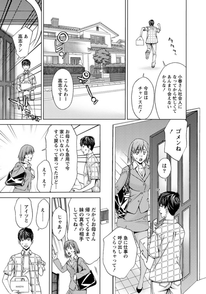 肌色の愛情表現【分冊版 7/9】ソファーの上のシンクロニシティ 肌色の愛情表現【分冊版 7/9】ソファーの上のシンクロニシティ