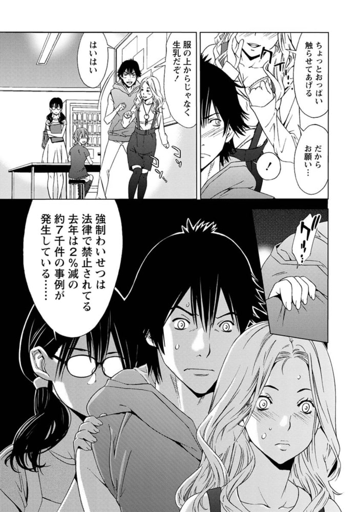 肌色の愛情表現【分冊版 9/9】法の番人と寝たフリ詐欺 肌色の愛情表現【分冊版 9/9】法の番人と寝たフリ詐欺