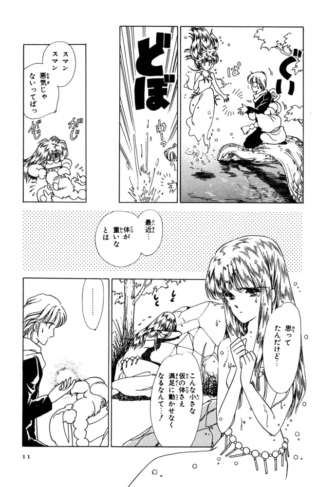 グラン ローヴァ物語 2 潮出版社 Usio Publishing Dlsite Comipo