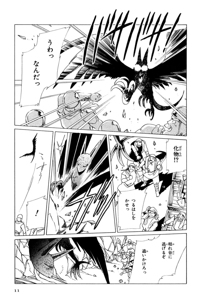 グラン ローヴァ物語 3 潮出版社 Usio Publishing Dlsite Comipo