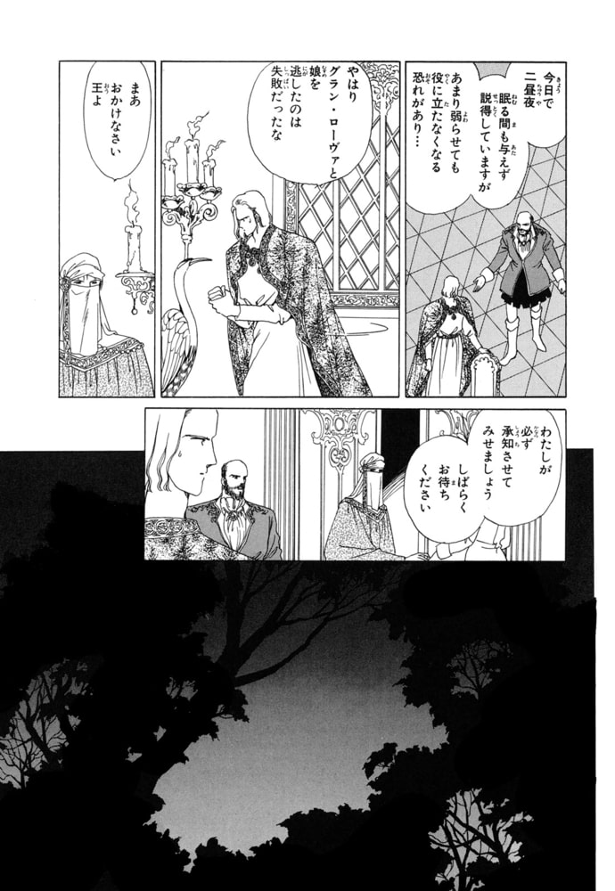 グラン ローヴァ物語 4 潮出版社 Usio Publishing Dlsite Comipo