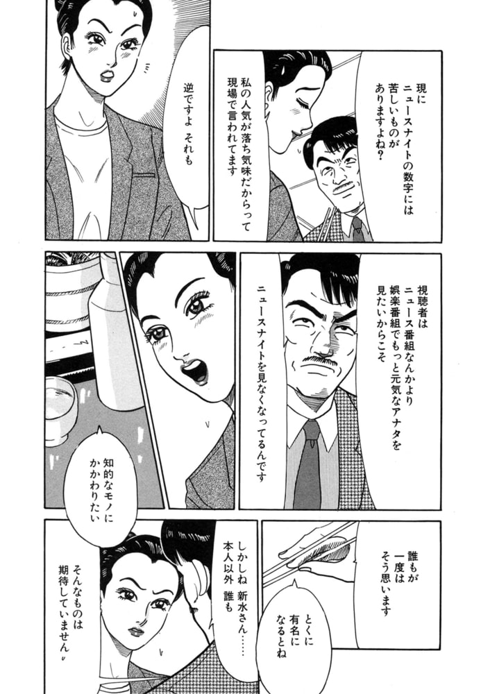 新 特命係長只野仁4 Comax Dlsite Comipo