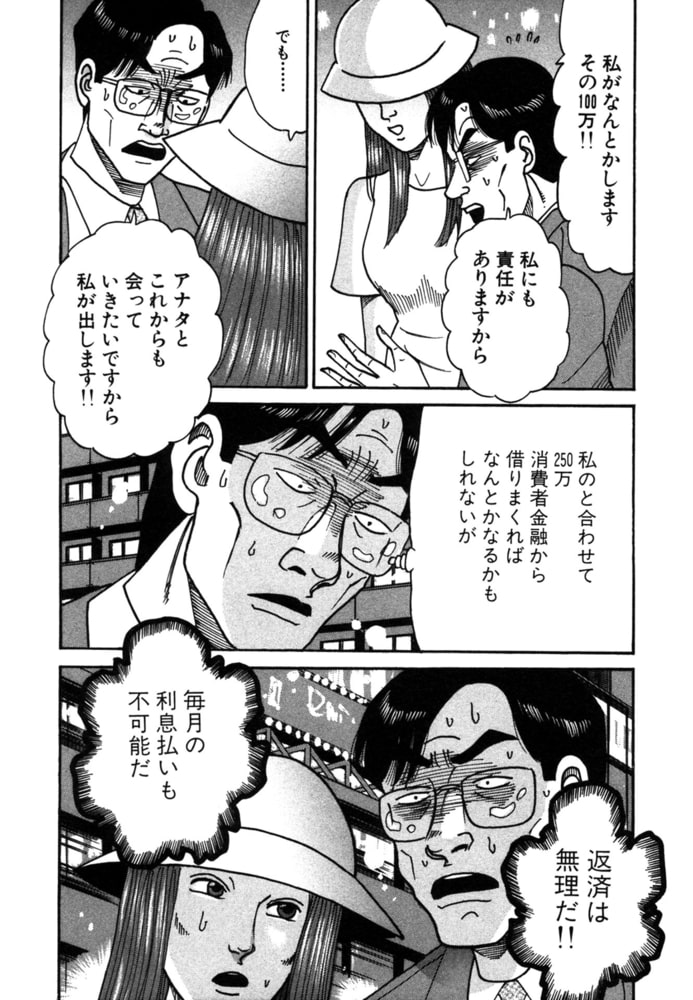 新 特命係長只野仁13 Comax Dlsite Comipo