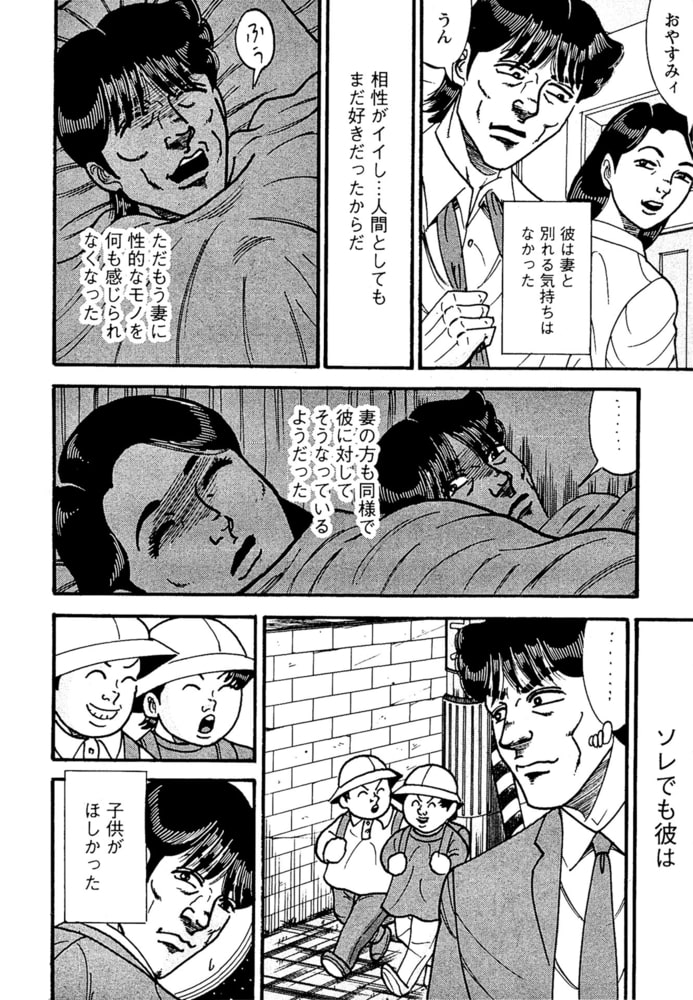 特命係長只野仁ファイナル41 Comax Dlsite Comipo