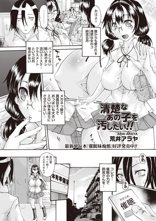 BJ060774 清楚なあの子を汚したい!!のサムネイル