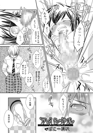 アイシテル [メディアックス]