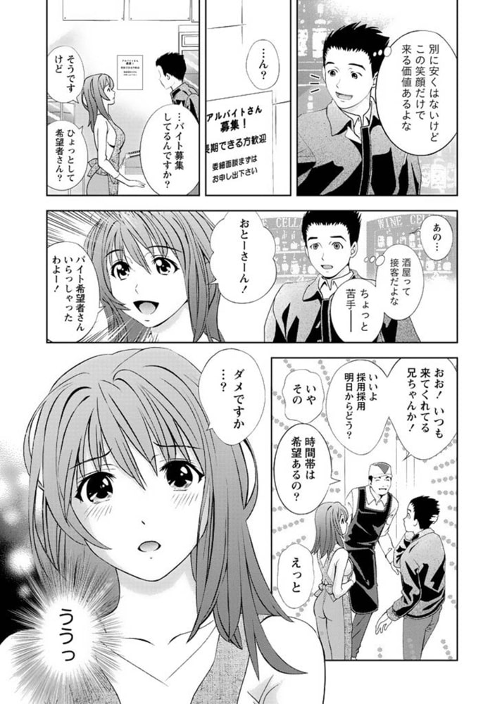 つゆだくめしべ【分冊版 2/8】あつかん小町 つゆだくめしべ【分冊版 2/8】あつかん小町