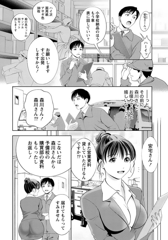 つゆだくめしべ【分冊版 3/8】逢えなくなっても つゆだくめしべ【分冊版 3/8】逢えなくなっても