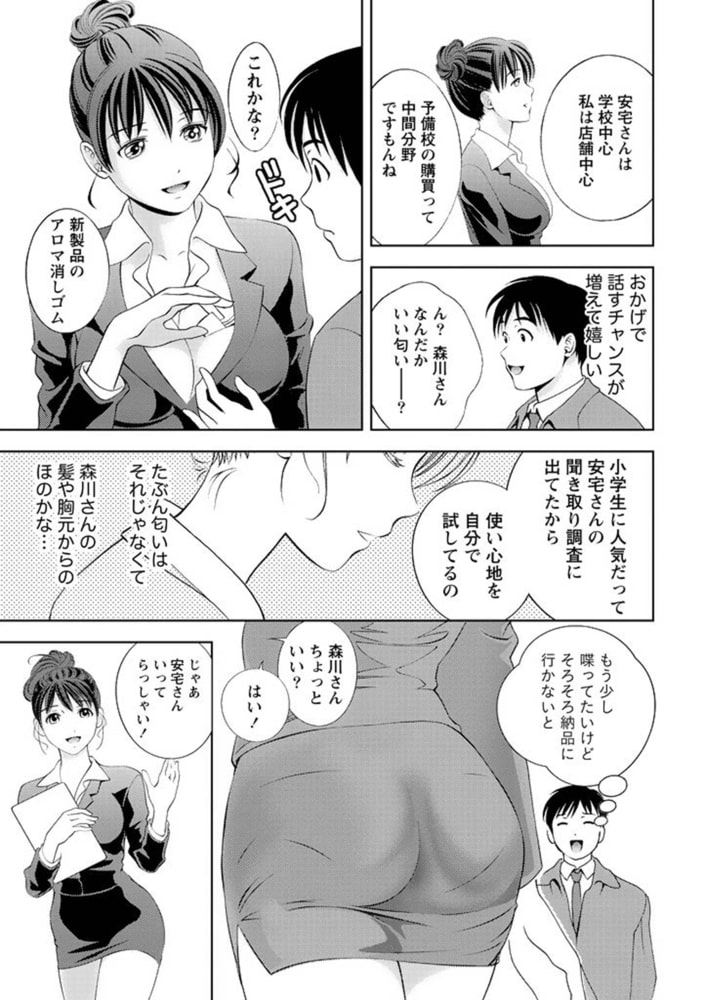 つゆだくめしべ【分冊版 3/8】逢えなくなっても つゆだくめしべ【分冊版 3/8】逢えなくなっても