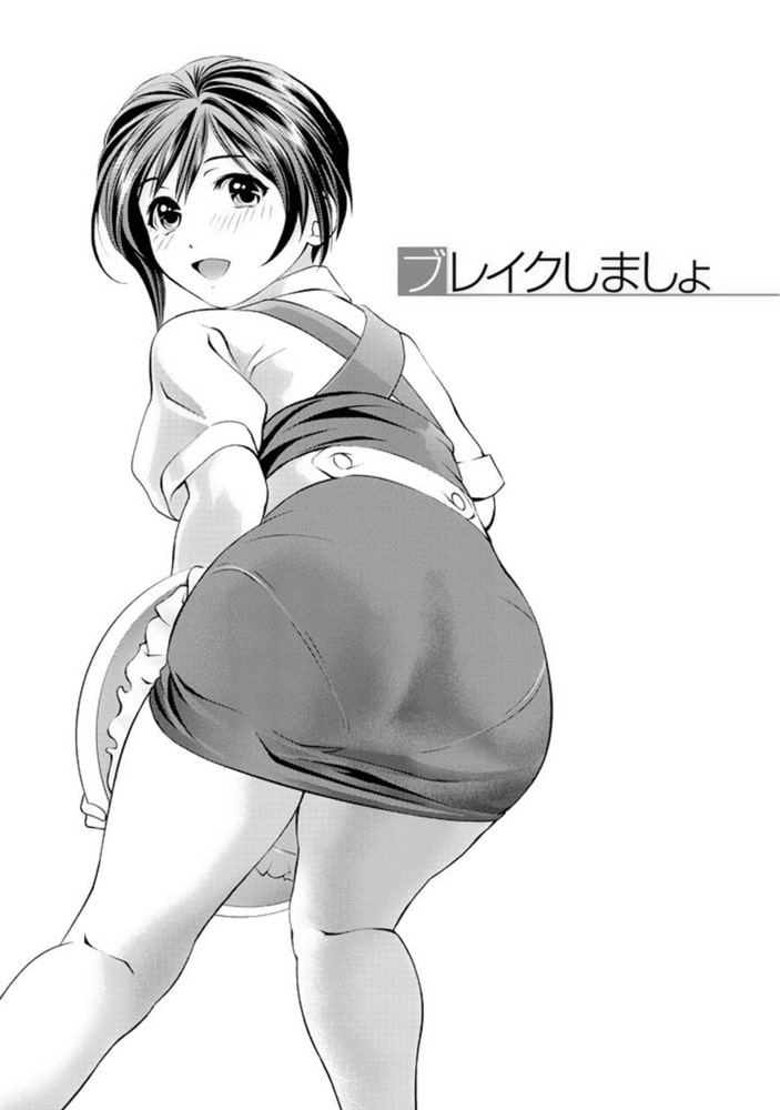 つゆだくめしべ【分冊版 4/8】ブレイクしましょ つゆだくめしべ【分冊版 4/8】ブレイクしましょ