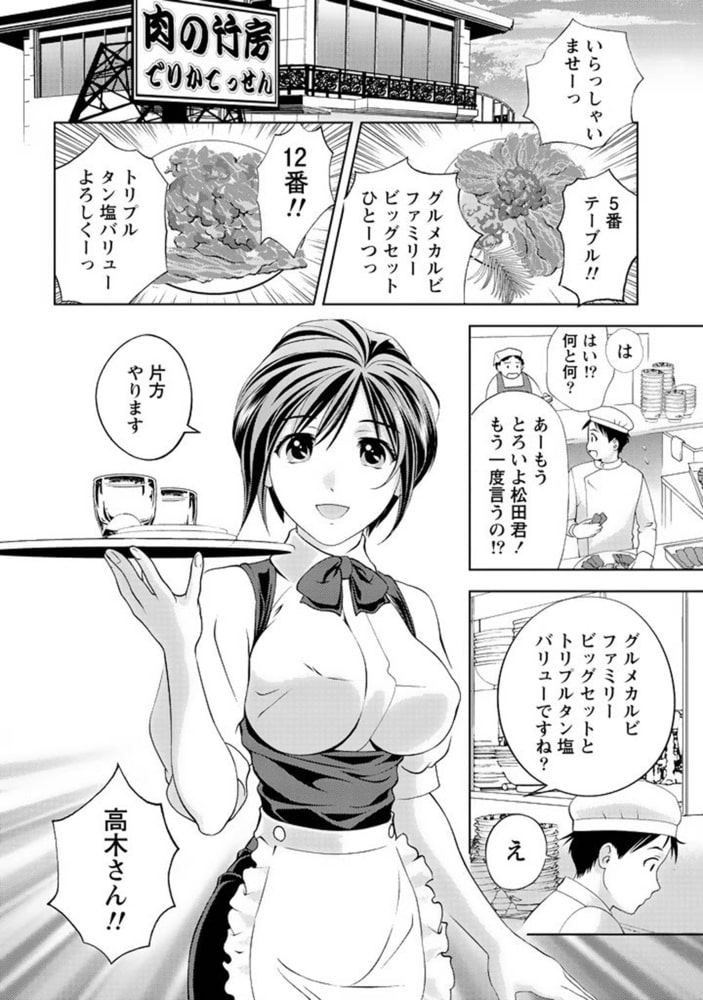 つゆだくめしべ【分冊版 4/8】ブレイクしましょ つゆだくめしべ【分冊版 4/8】ブレイクしましょ