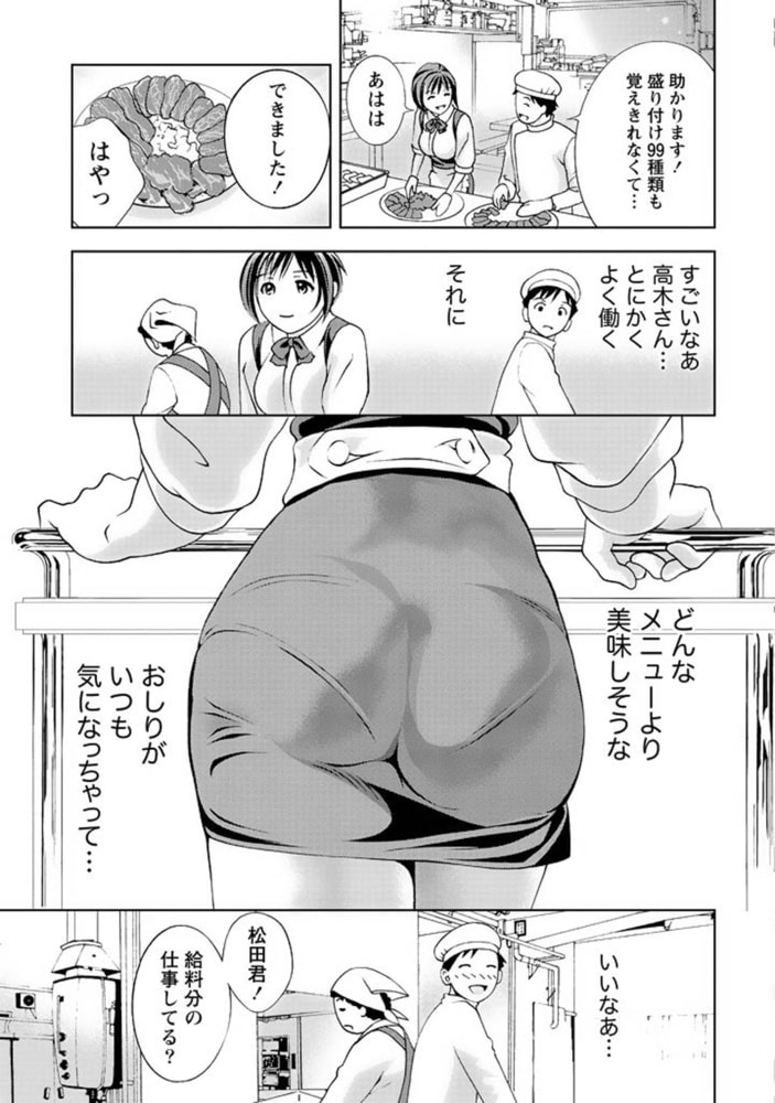 つゆだくめしべ【分冊版 4/8】ブレイクしましょ つゆだくめしべ【分冊版 4/8】ブレイクしましょ