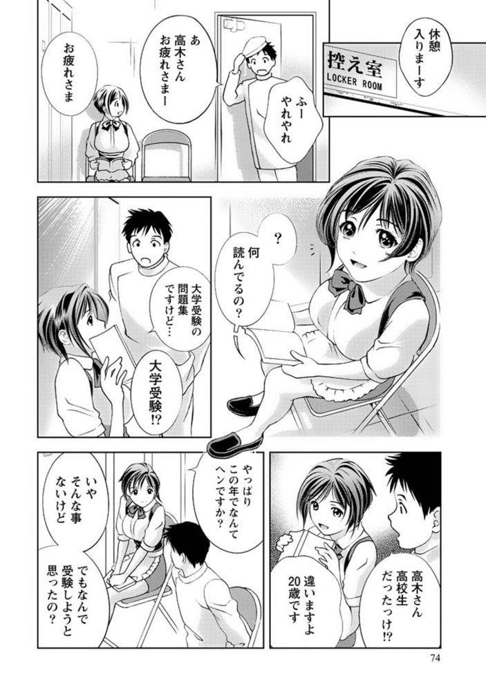 つゆだくめしべ【分冊版 4/8】ブレイクしましょ つゆだくめしべ【分冊版 4/8】ブレイクしましょ