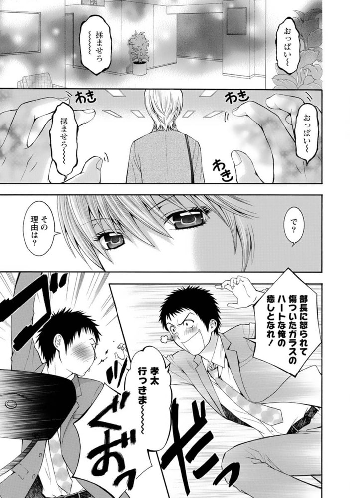 恋と下半身【分冊版 2/10】あの娘にタッチ! 恋と下半身【分冊版 2/10】あの娘にタッチ!