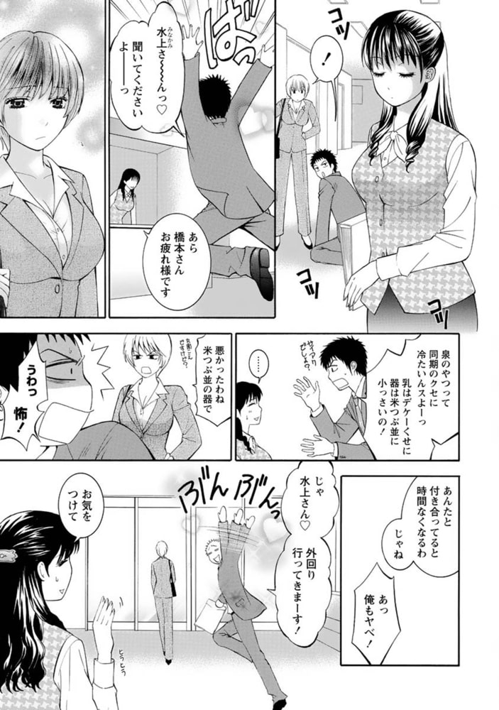 恋と下半身【分冊版 2/10】あの娘にタッチ! 恋と下半身【分冊版 2/10】あの娘にタッチ!