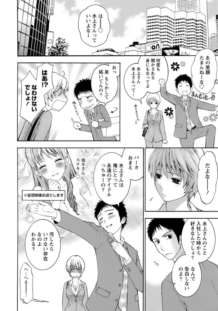 恋と下半身【分冊版 2/10】あの娘にタッチ! 恋と下半身【分冊版 2/10】あの娘にタッチ!