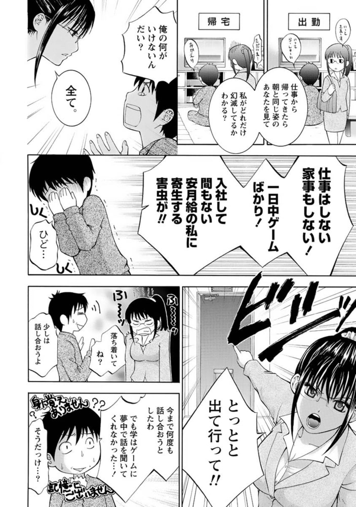 恋と下半身【分冊版 9/10】彼と別れる唯一の方法 恋と下半身【分冊版 9/10】彼と別れる唯一の方法
