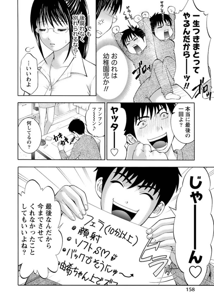 恋と下半身【分冊版 9/10】彼と別れる唯一の方法 恋と下半身【分冊版 9/10】彼と別れる唯一の方法