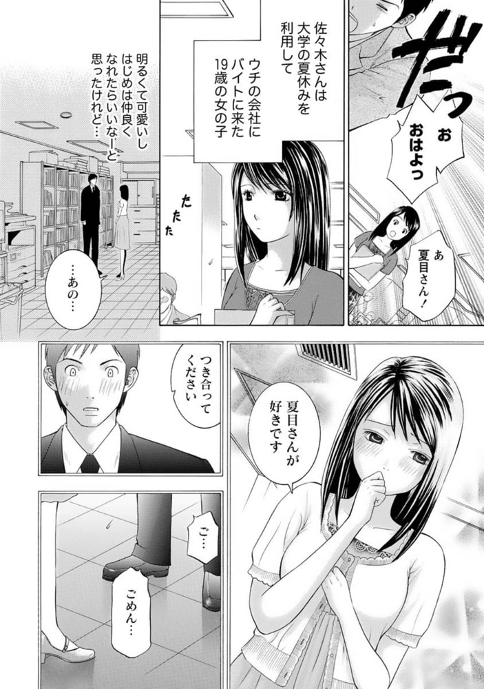 恋と下半身【分冊版 10/10】Hな彼女 恋と下半身【分冊版 10/10】Hな彼女