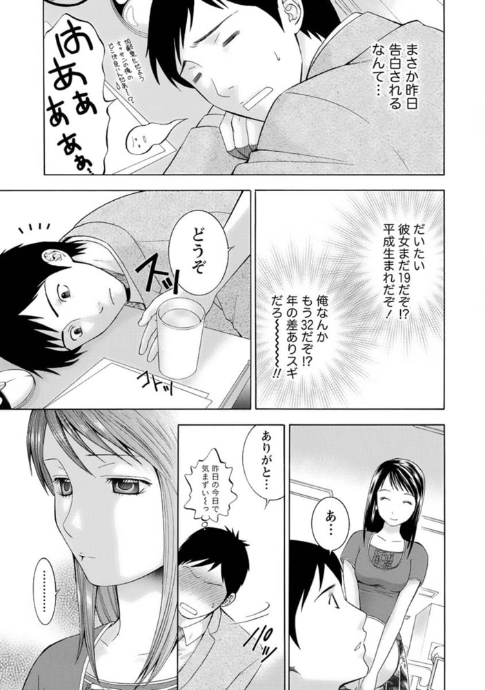 恋と下半身【分冊版 10/10】Hな彼女 恋と下半身【分冊版 10/10】Hな彼女