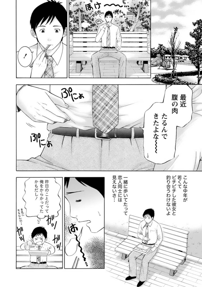 恋と下半身【分冊版 10/10】Hな彼女 恋と下半身【分冊版 10/10】Hな彼女