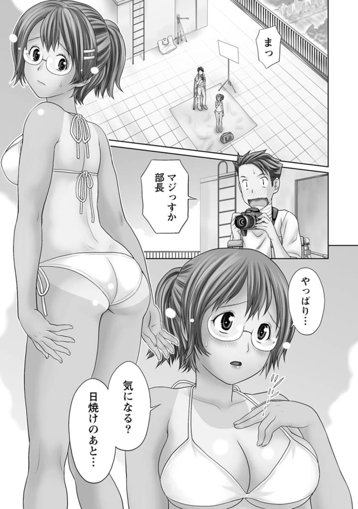 ぼくとボインの方程式。【分冊版 1/9】夏色撮影会 ぼくとボインの方程式。【分冊版 1/9】夏色撮影会