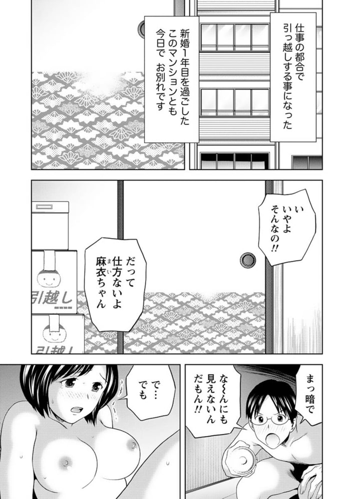 ぼくとボインの方程式。【分冊版 7/9】引っ越す前に・・・