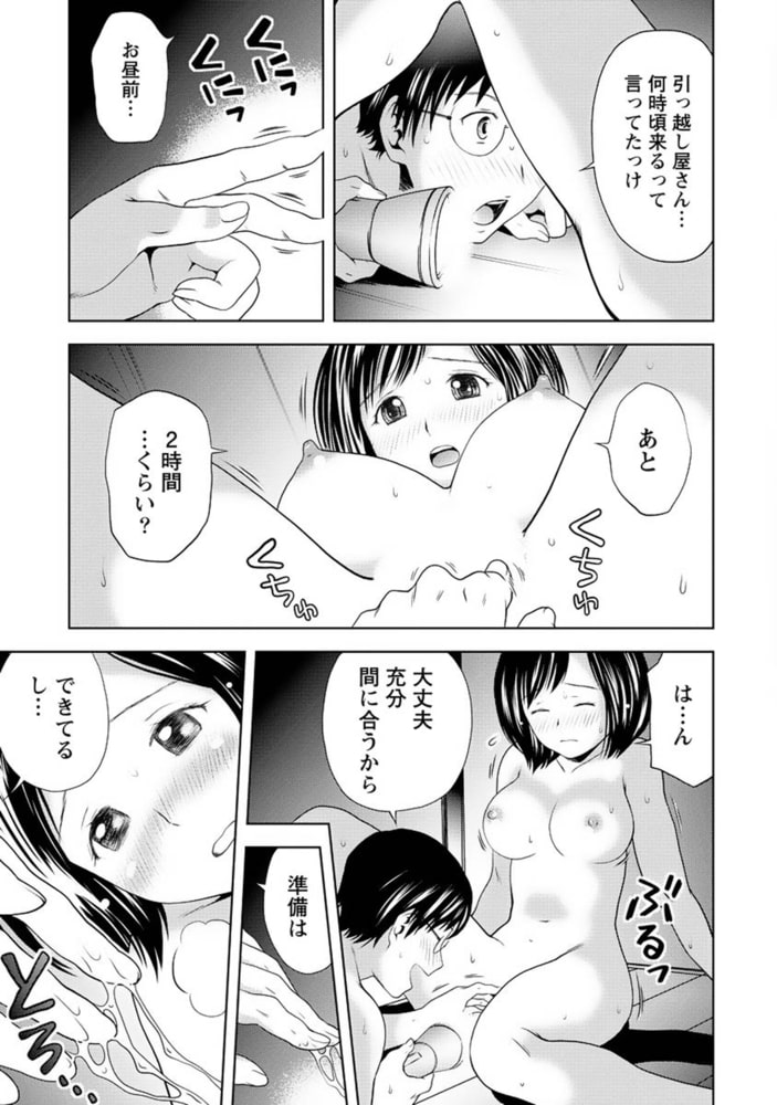 ぼくとボインの方程式。【分冊版 7/9】引っ越す前に・・・