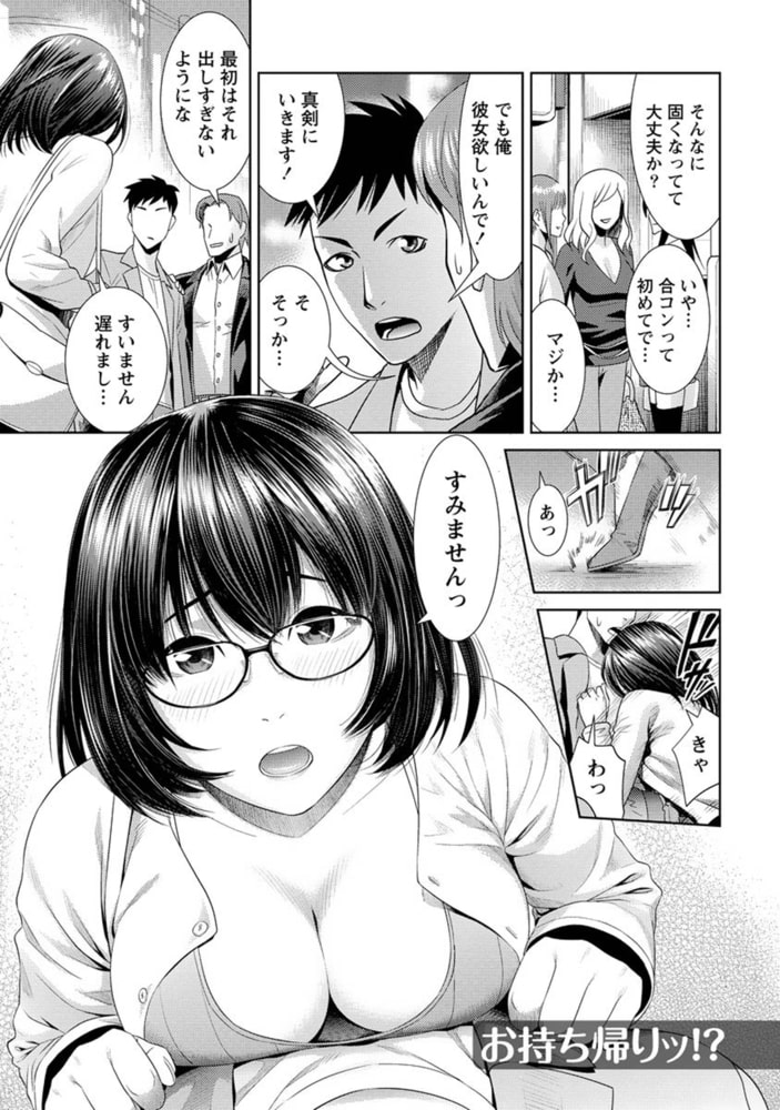 ふわとろカノジョ【分冊版 1/9】お持ち帰りッ!? ふわとろカノジョ【分冊版 1/9】お持ち帰りッ!?