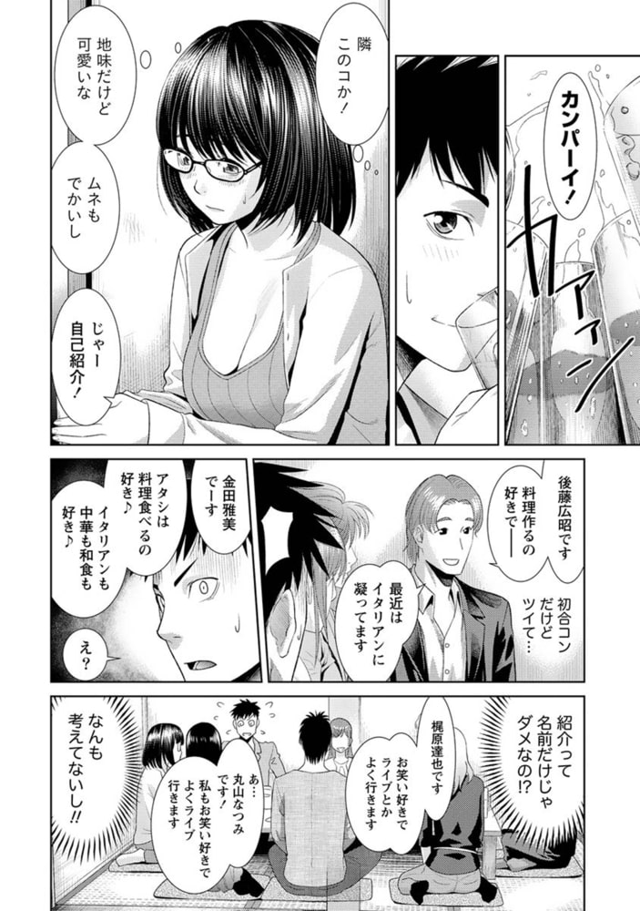 ふわとろカノジョ【分冊版 1/9】お持ち帰りッ!? ふわとろカノジョ【分冊版 1/9】お持ち帰りッ!?