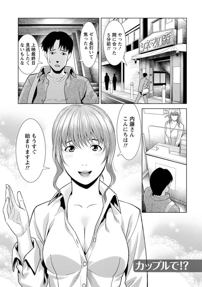 ふわとろカノジョ【分冊版 4/9】カップルで!? ふわとろカノジョ【分冊版 4/9】カップルで!?