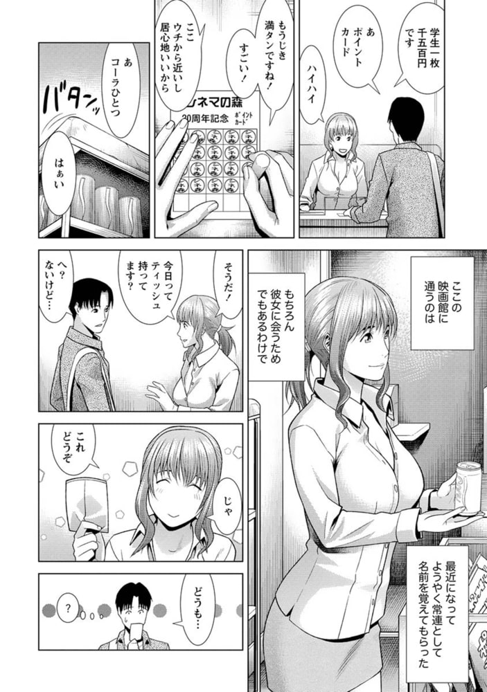 ふわとろカノジョ【分冊版 4/9】カップルで!? ふわとろカノジョ【分冊版 4/9】カップルで!?