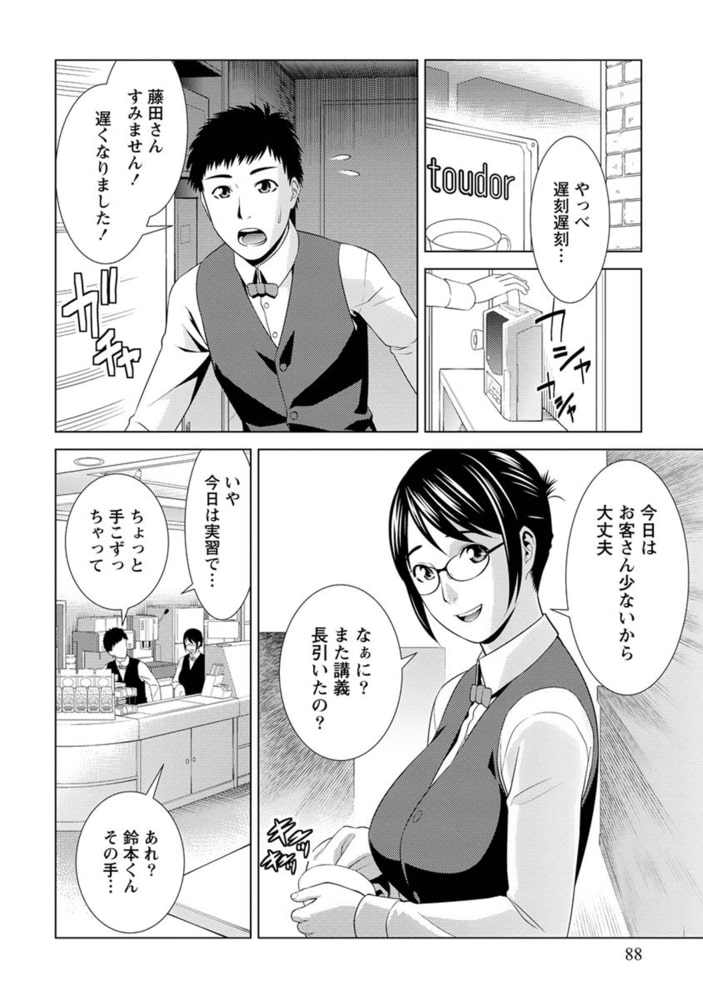 ふわとろカノジョ【分冊版 5/9】柔肌すけっち ふわとろカノジョ【分冊版 5/9】柔肌すけっち