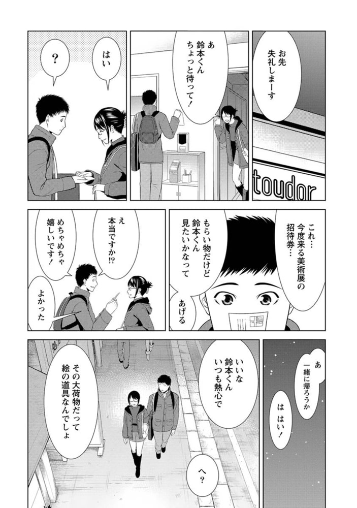 ふわとろカノジョ【分冊版 5/9】柔肌すけっち ふわとろカノジョ【分冊版 5/9】柔肌すけっち
