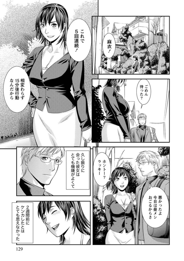 ふわとろカノジョ【分冊版 7/9】君とこの街で ふわとろカノジョ【分冊版 7/9】君とこの街で
