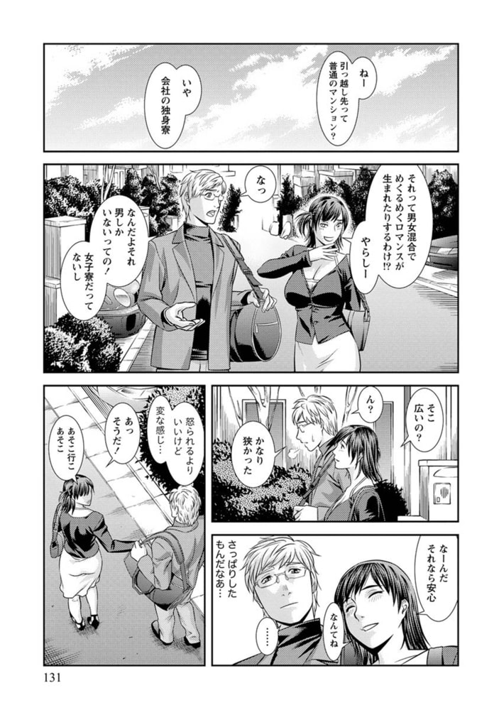 ふわとろカノジョ【分冊版 7/9】君とこの街で ふわとろカノジョ【分冊版 7/9】君とこの街で