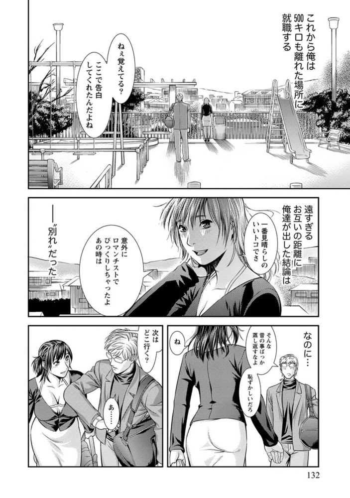 ふわとろカノジョ【分冊版 7/9】君とこの街で ふわとろカノジョ【分冊版 7/9】君とこの街で