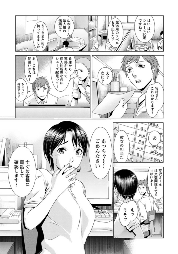 ふわとろカノジョ【分冊版 8/9】ランニング・ハイ! ふわとろカノジョ【分冊版 8/9】ランニング・ハイ!