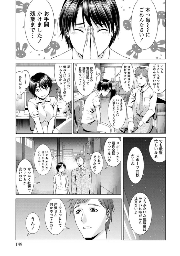 ふわとろカノジョ【分冊版 8/9】ランニング・ハイ! ふわとろカノジョ【分冊版 8/9】ランニング・ハイ!