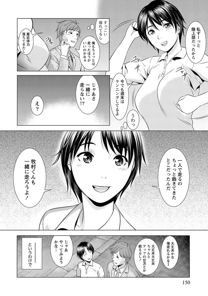 ふわとろカノジョ【分冊版 8/9】ランニング・ハイ! ふわとろカノジョ【分冊版 8/9】ランニング・ハイ!
