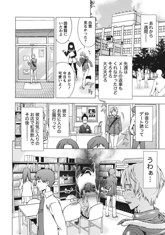 姉は初めて妹に言エナイ事をした【分冊版 2/9】僕等は脚を絡めあう