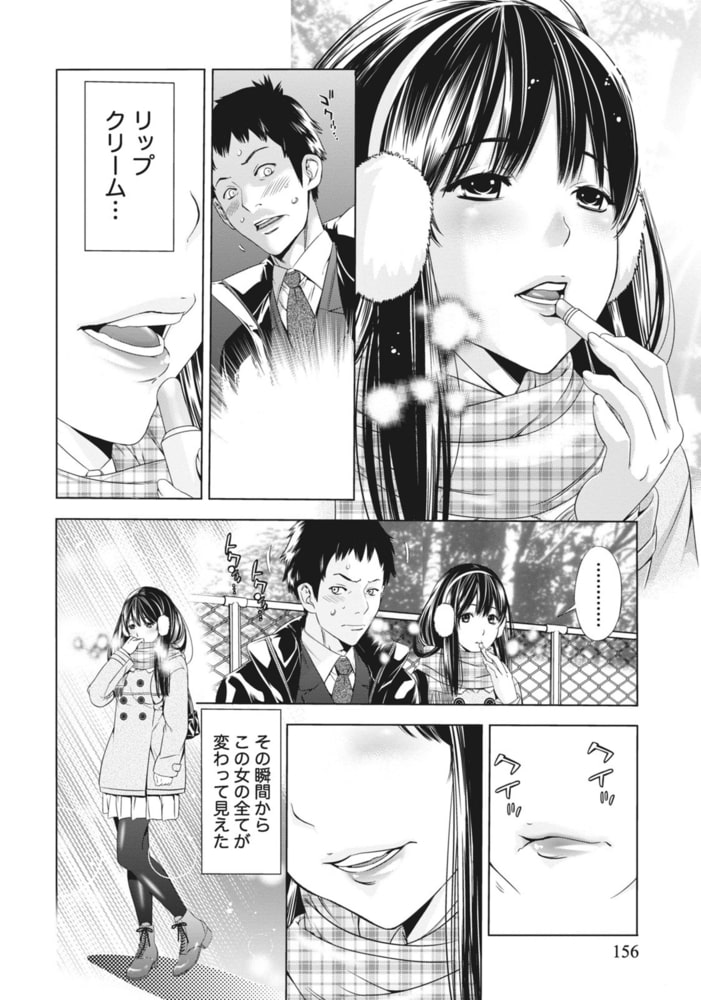 姉は初めて妹に言エナイ事をした【分冊版 8/9】蜜の唇