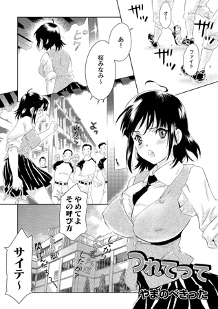 BJ061151 つれてってのサムネイル