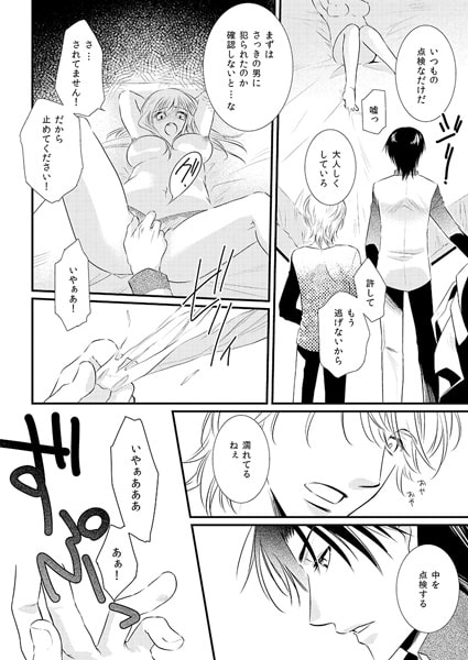 抱いていいのは俺だけだっ! ケダモノ付き賃貸マンション(2) 画像1