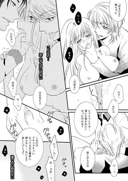抱いていいのは俺だけだっ! ケダモノ付き賃貸マンション(2) 画像3