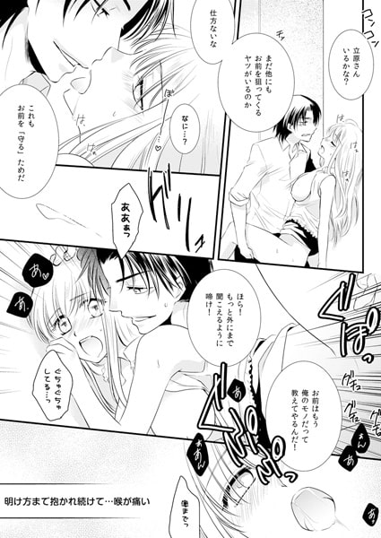 抱いていいのは俺だけだっ! ケダモノ付き賃貸マンション(3) 画像1