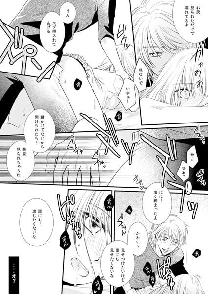 抱いていいのは俺だけだっ! ケダモノ付き賃貸マンション(3) 画像2