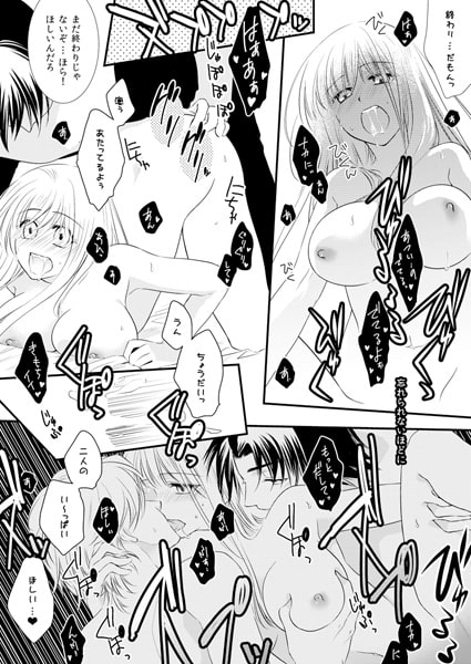 抱いていいのは俺だけだっ! ケダモノ付き賃貸マンション(3) 画像3