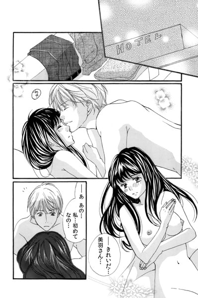 カレは上司で意地悪で。~甘エロ彼氏の裏の顔~(1) 画像2